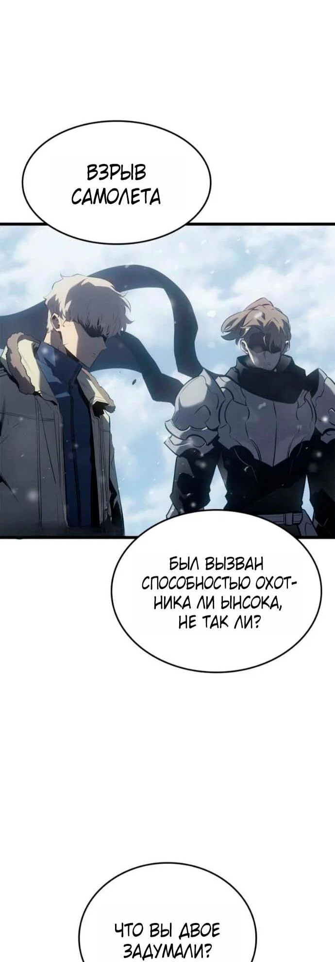 Read Поднятие уровня в одиночку_ Ра Manga Online