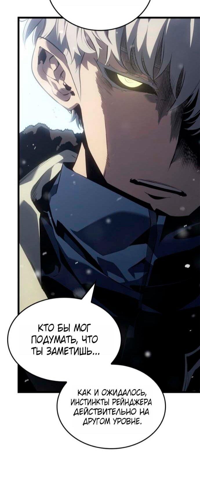 Read Поднятие уровня в одиночку_ Ра Manga Online