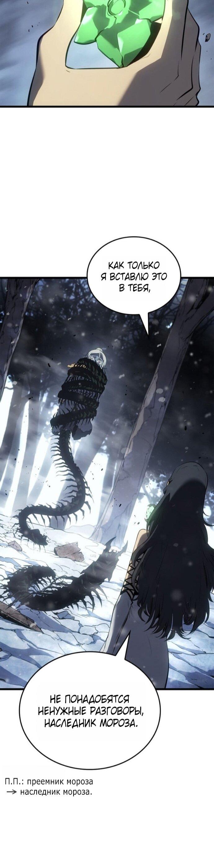 Read Поднятие уровня в одиночку_ Ра Manga Online