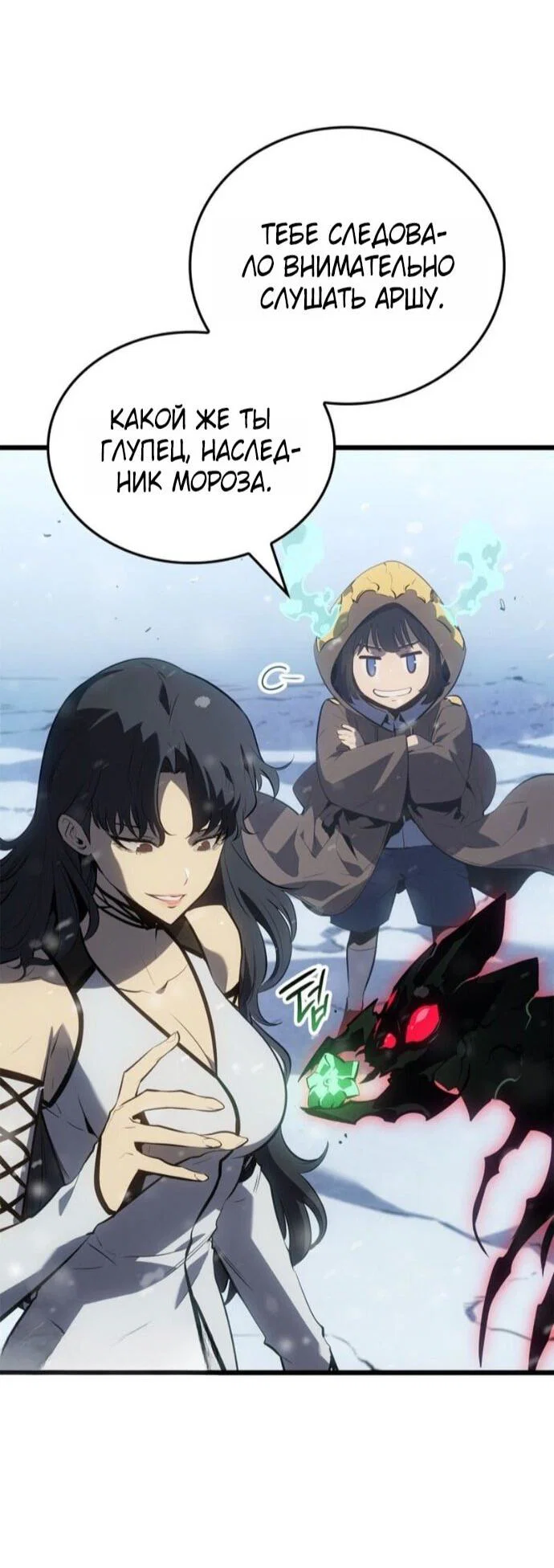 Read Поднятие уровня в одиночку_ Ра Manga Online