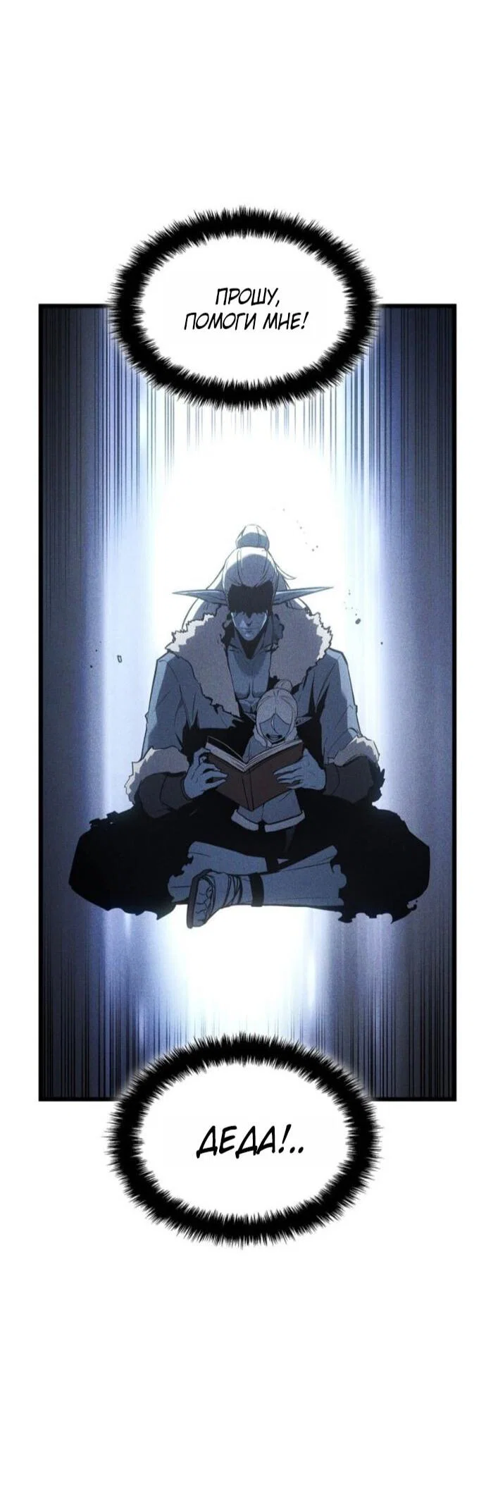 Read Поднятие уровня в одиночку_ Ра Manga Online