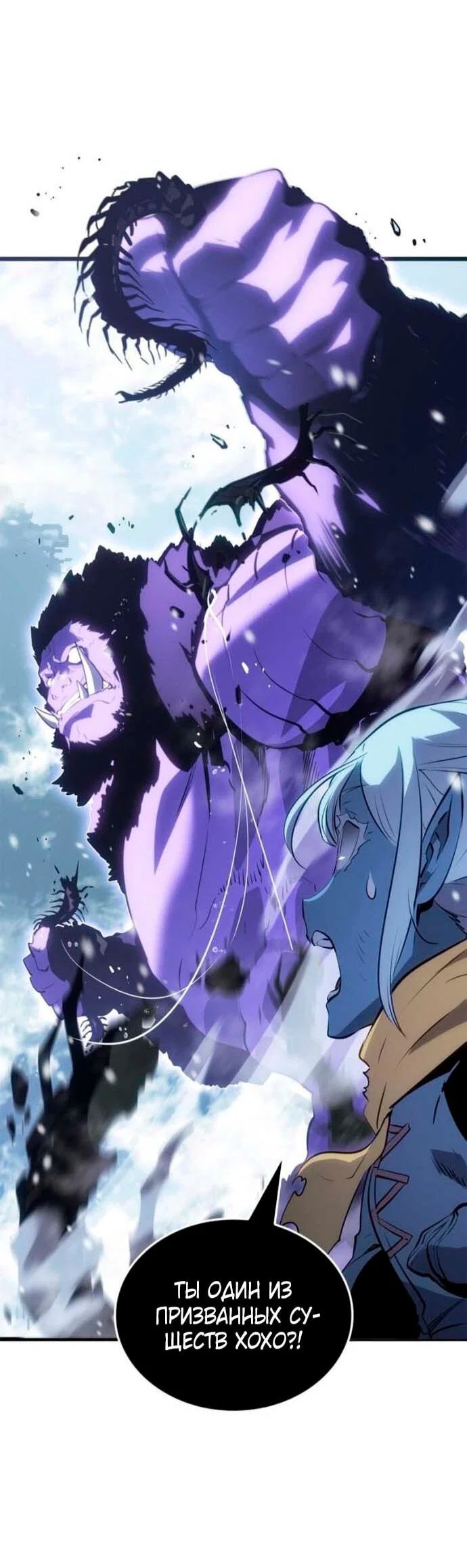 Read Поднятие уровня в одиночку_ Ра Manga Online
