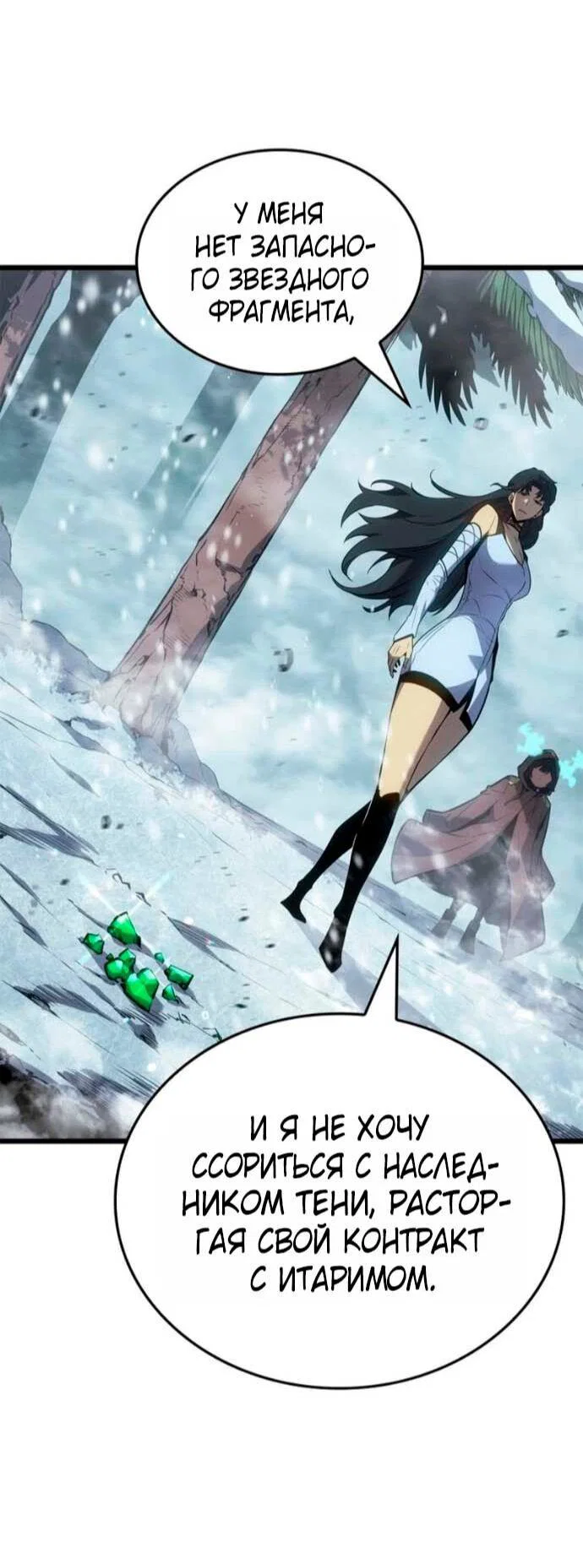 Read Поднятие уровня в одиночку_ Ра Manga Online