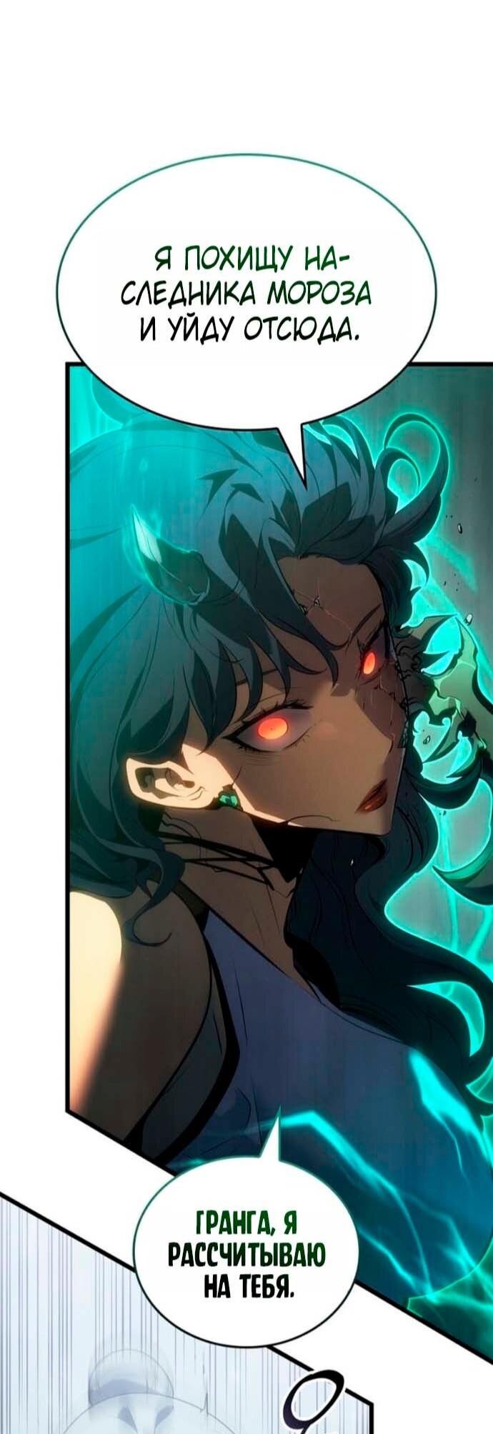 Read Поднятие уровня в одиночку_ Ра Manga Online