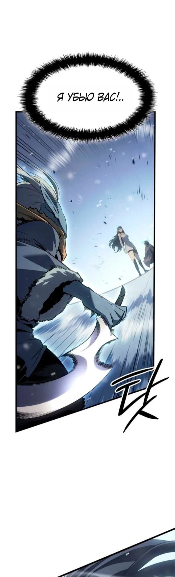 Read Поднятие уровня в одиночку_ Ра Manga Online