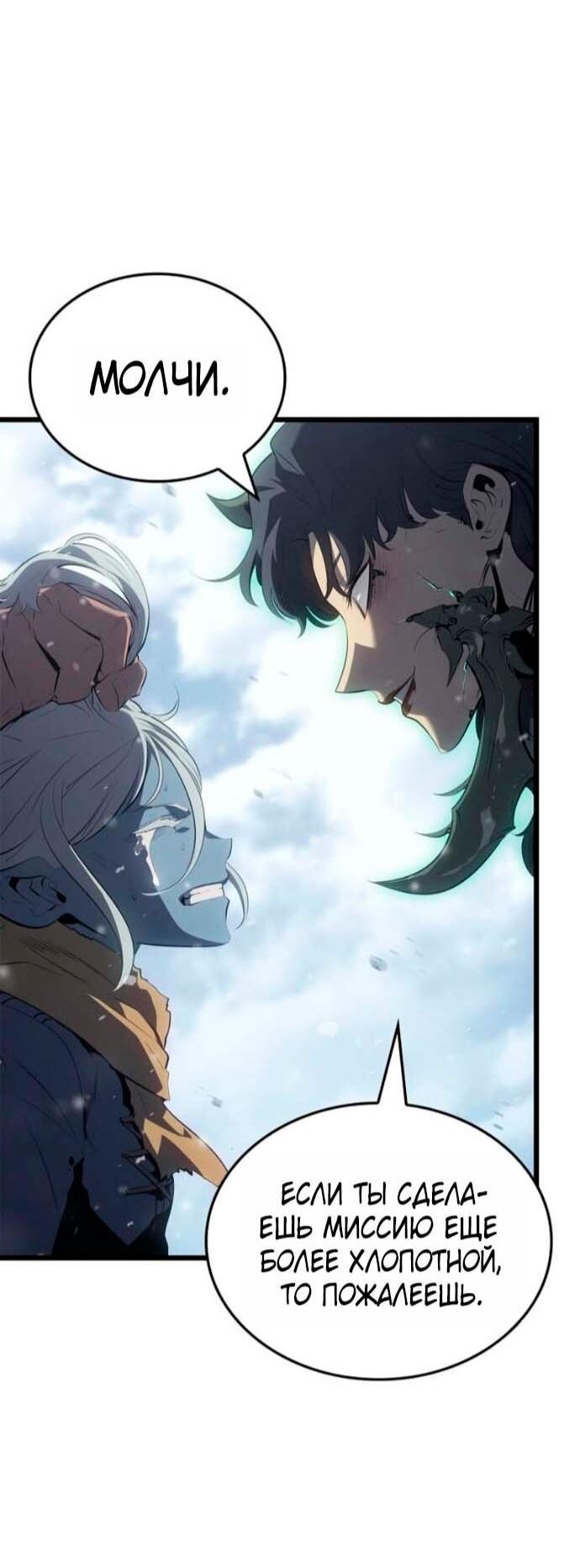 Read Поднятие уровня в одиночку_ Ра Manga Online