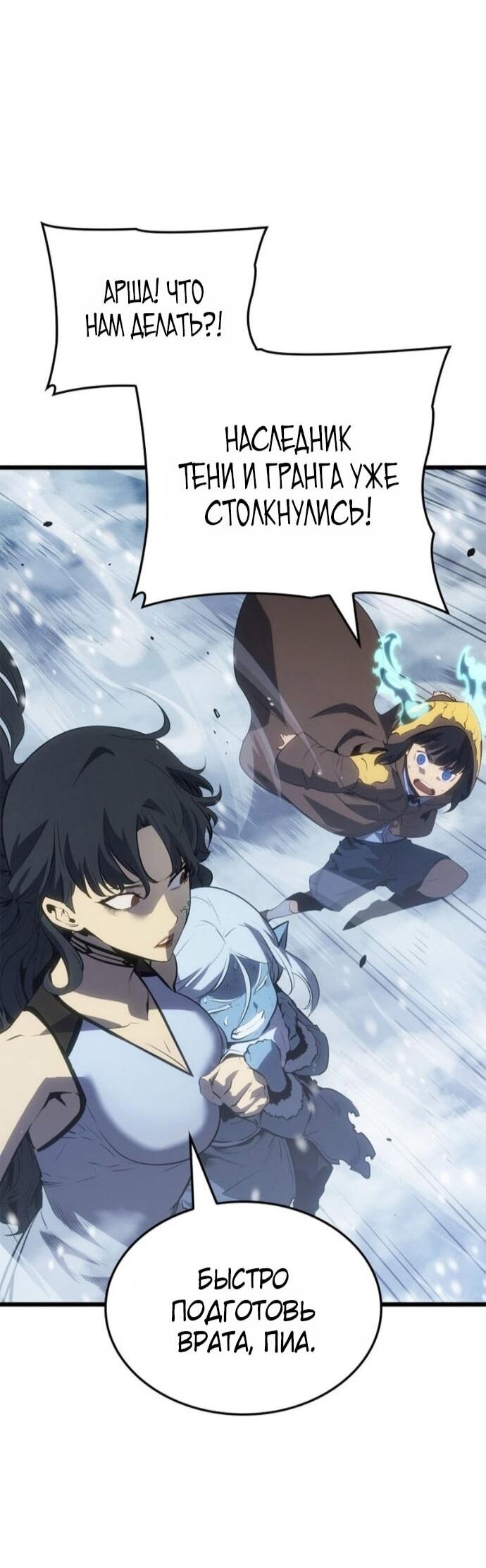 Read Поднятие уровня в одиночку_ Ра Manga Online