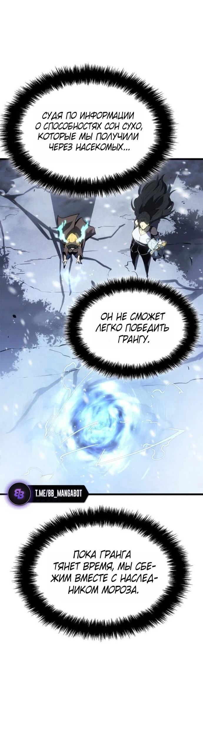 Read Поднятие уровня в одиночку_ Ра Manga Online