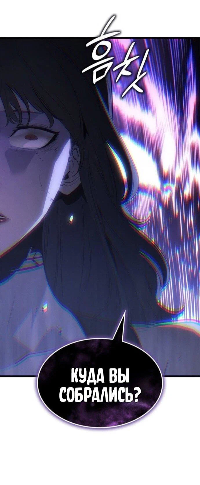 Read Поднятие уровня в одиночку_ Ра Manga Online