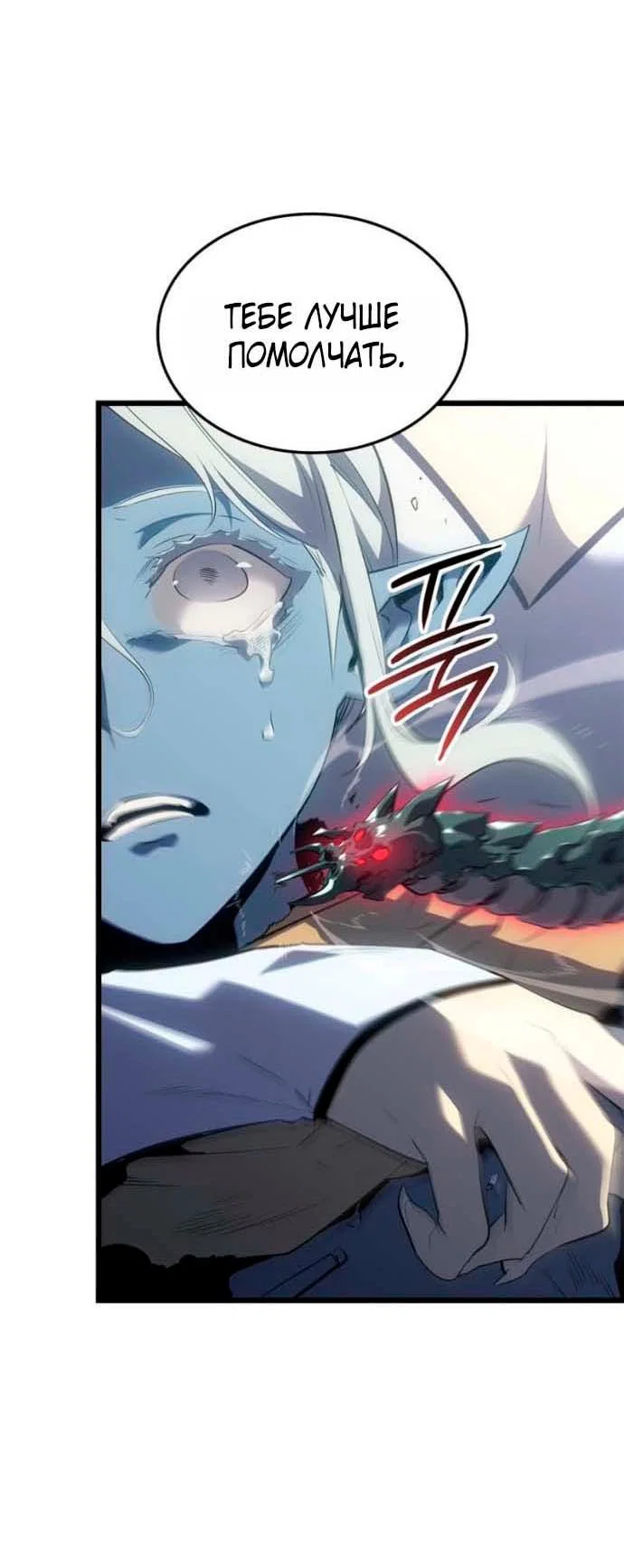 Read Поднятие уровня в одиночку_ Ра Manga Online