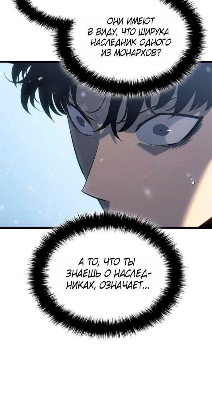 Read Поднятие уровня в одиночку_ Ра Manga Online