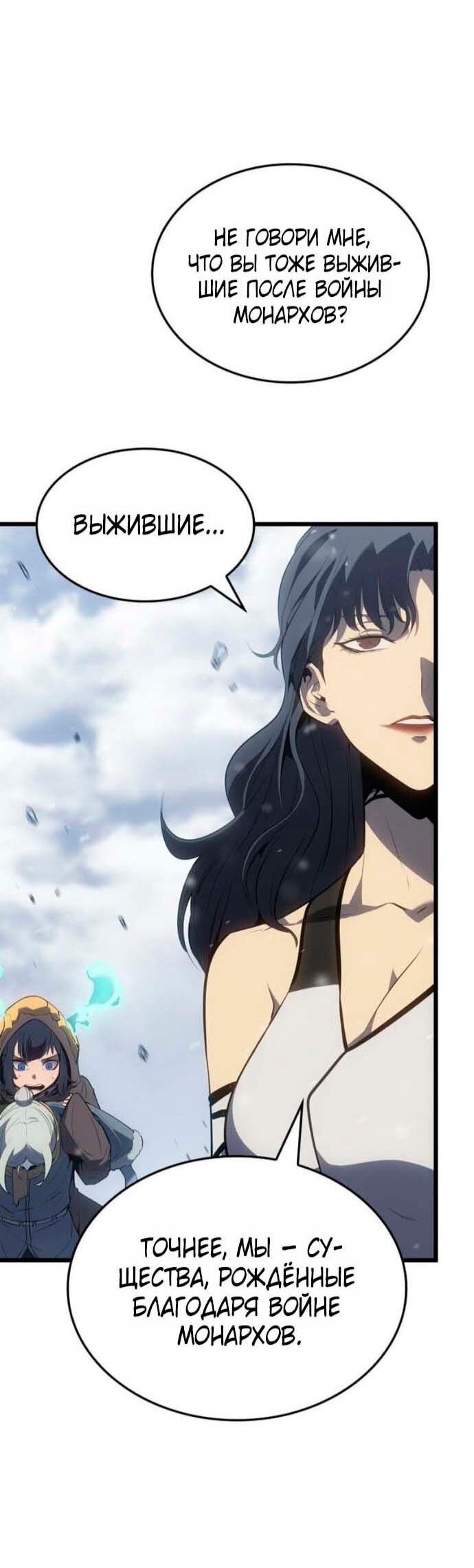 Read Поднятие уровня в одиночку_ Ра Manga Online
