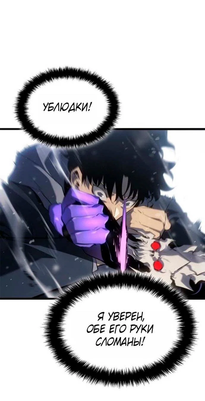 Read Поднятие уровня в одиночку_ Ра Manga Online
