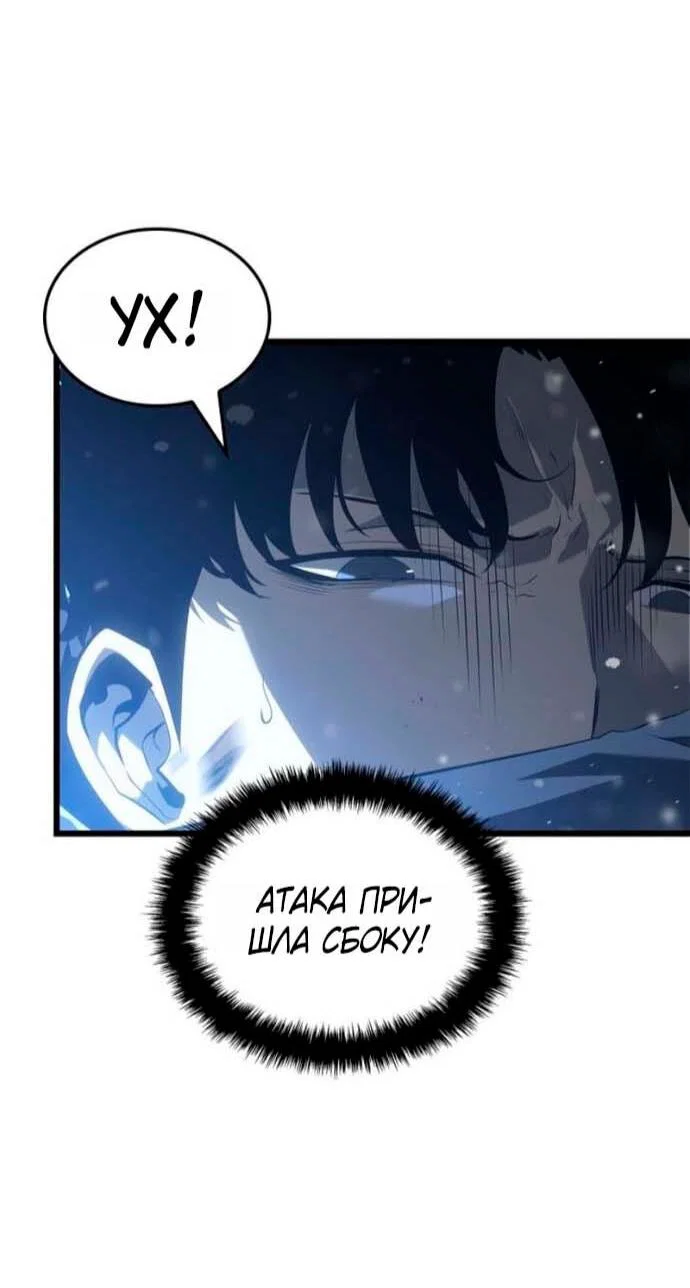 Read Поднятие уровня в одиночку_ Ра Manga Online