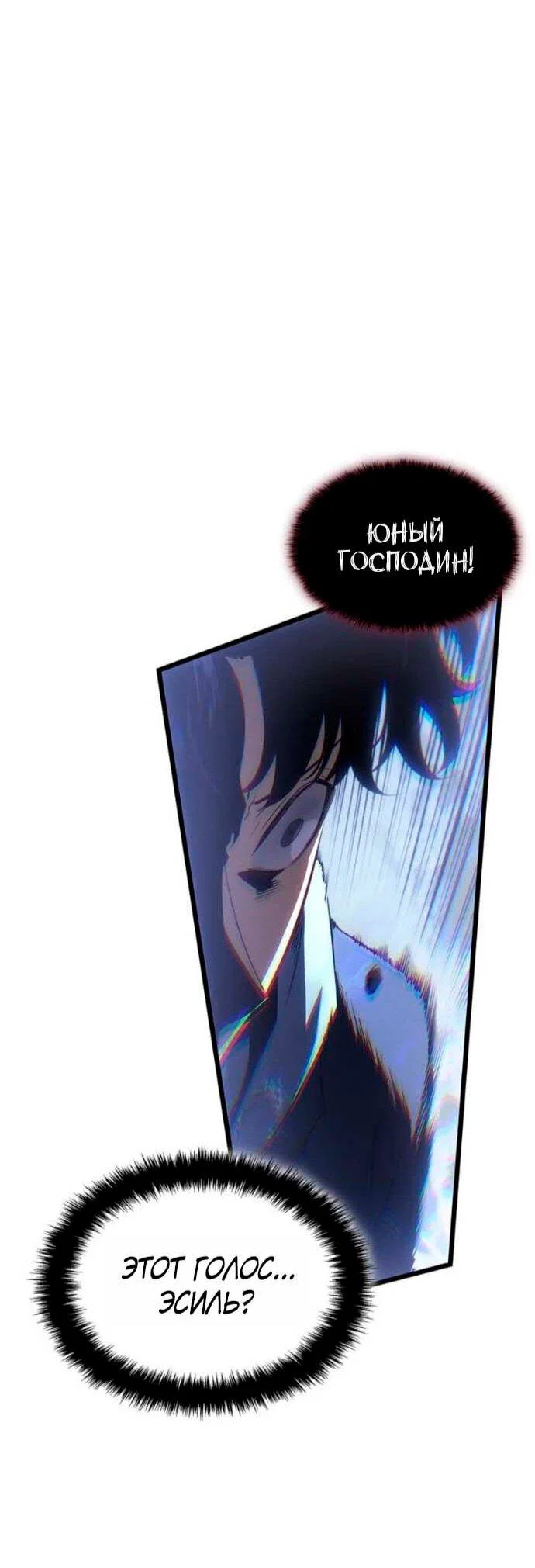 Read Поднятие уровня в одиночку_ Ра Manga Online