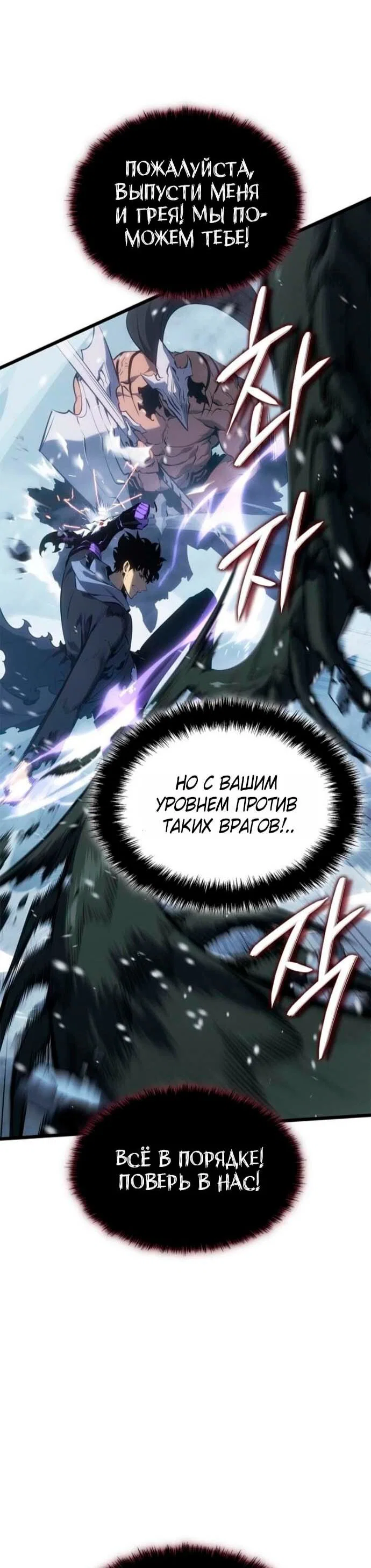 Read Поднятие уровня в одиночку_ Ра Manga Online