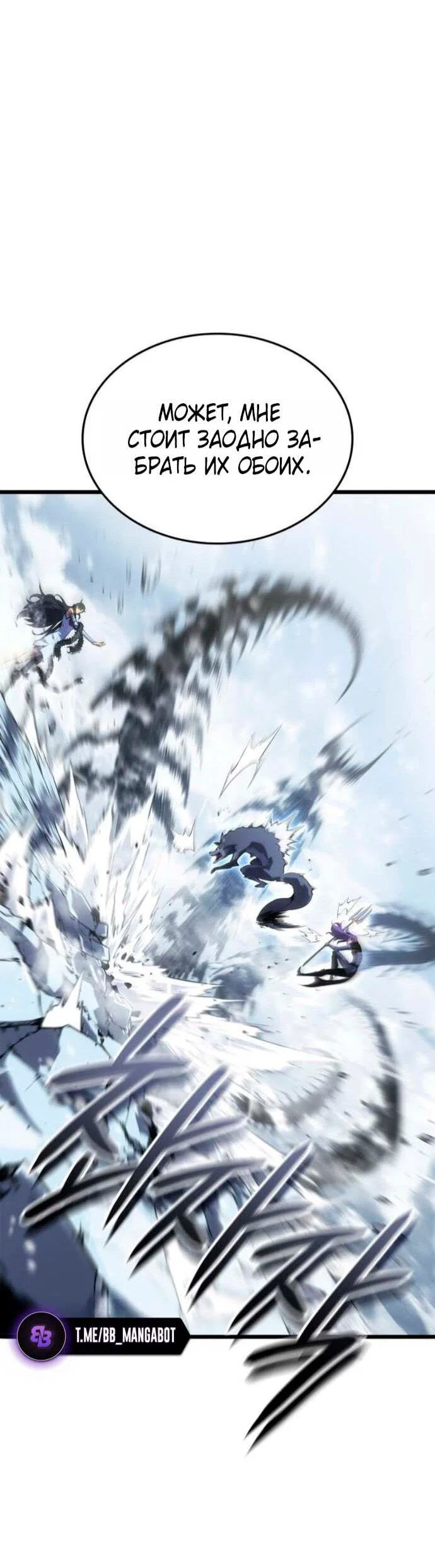 Read Поднятие уровня в одиночку_ Ра Manga Online