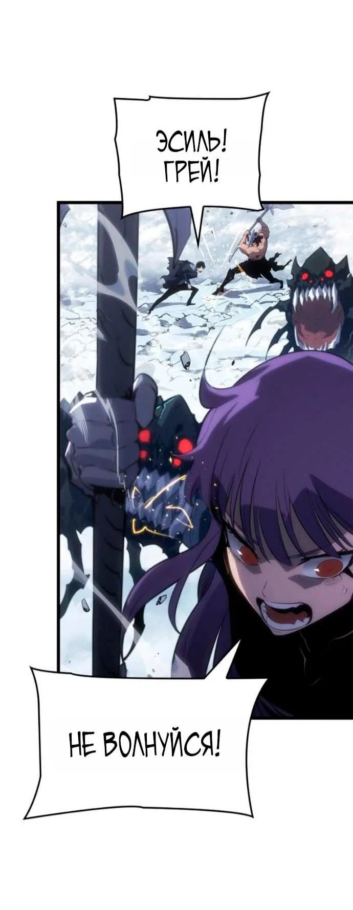 Read Поднятие уровня в одиночку_ Ра Manga Online