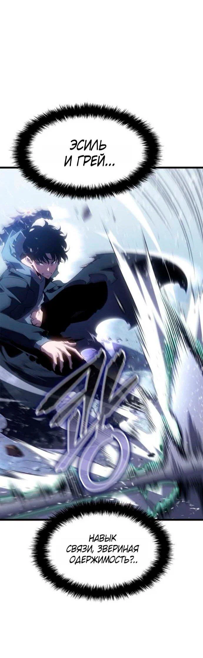 Read Поднятие уровня в одиночку_ Ра Manga Online