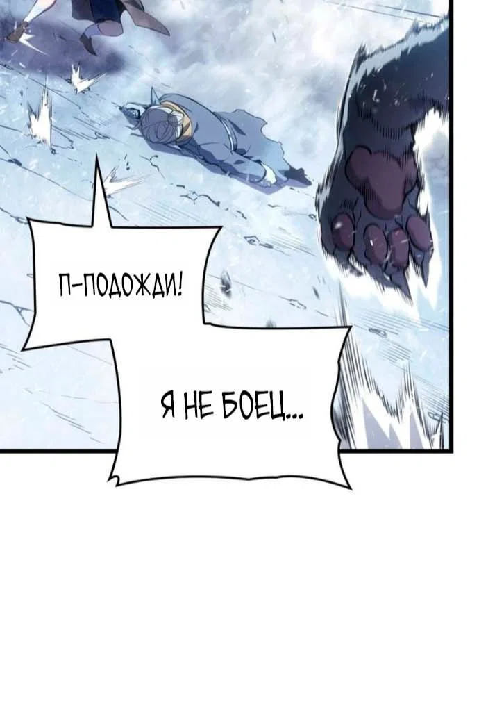 Read Поднятие уровня в одиночку_ Ра Manga Online