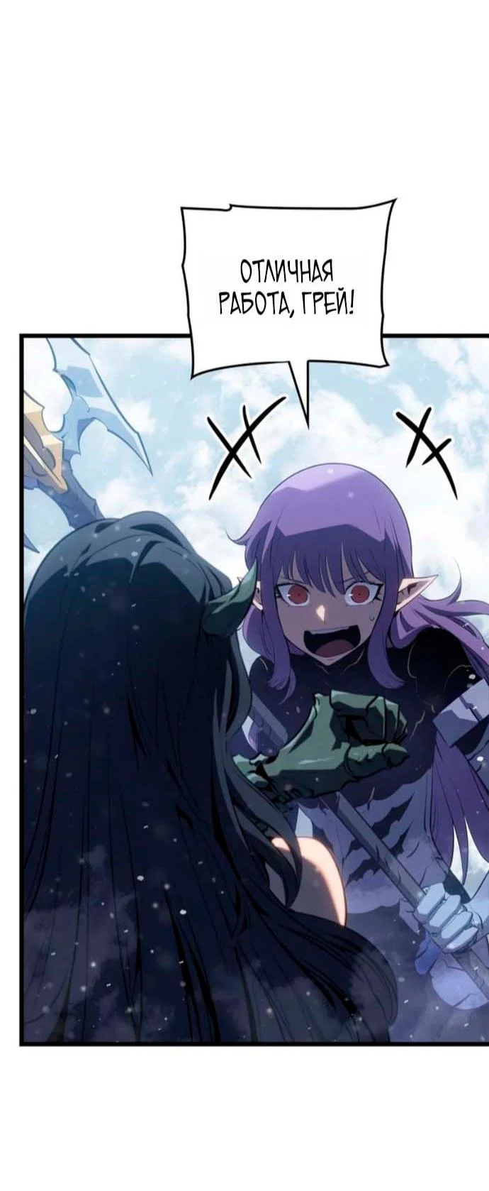 Read Поднятие уровня в одиночку_ Ра Manga Online