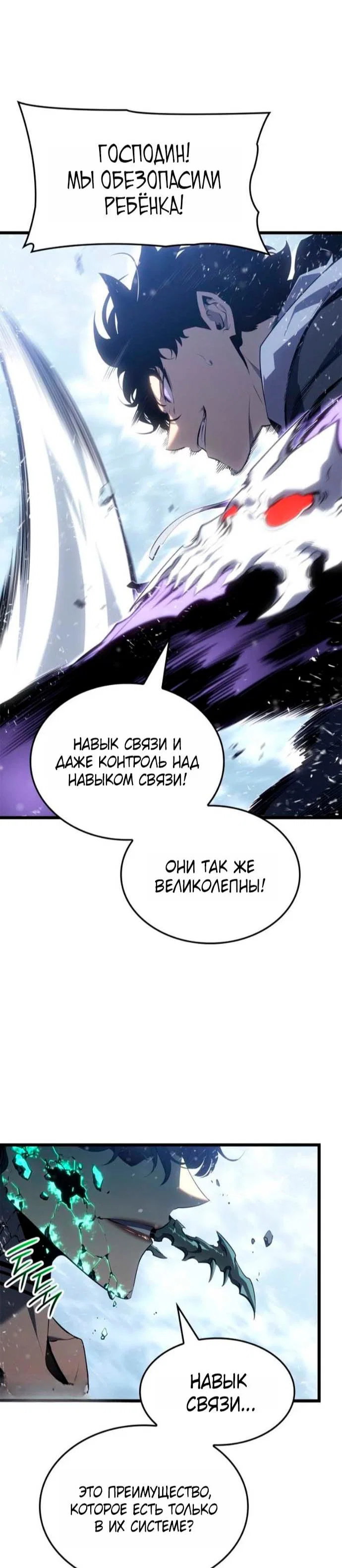 Read Поднятие уровня в одиночку_ Ра Manga Online