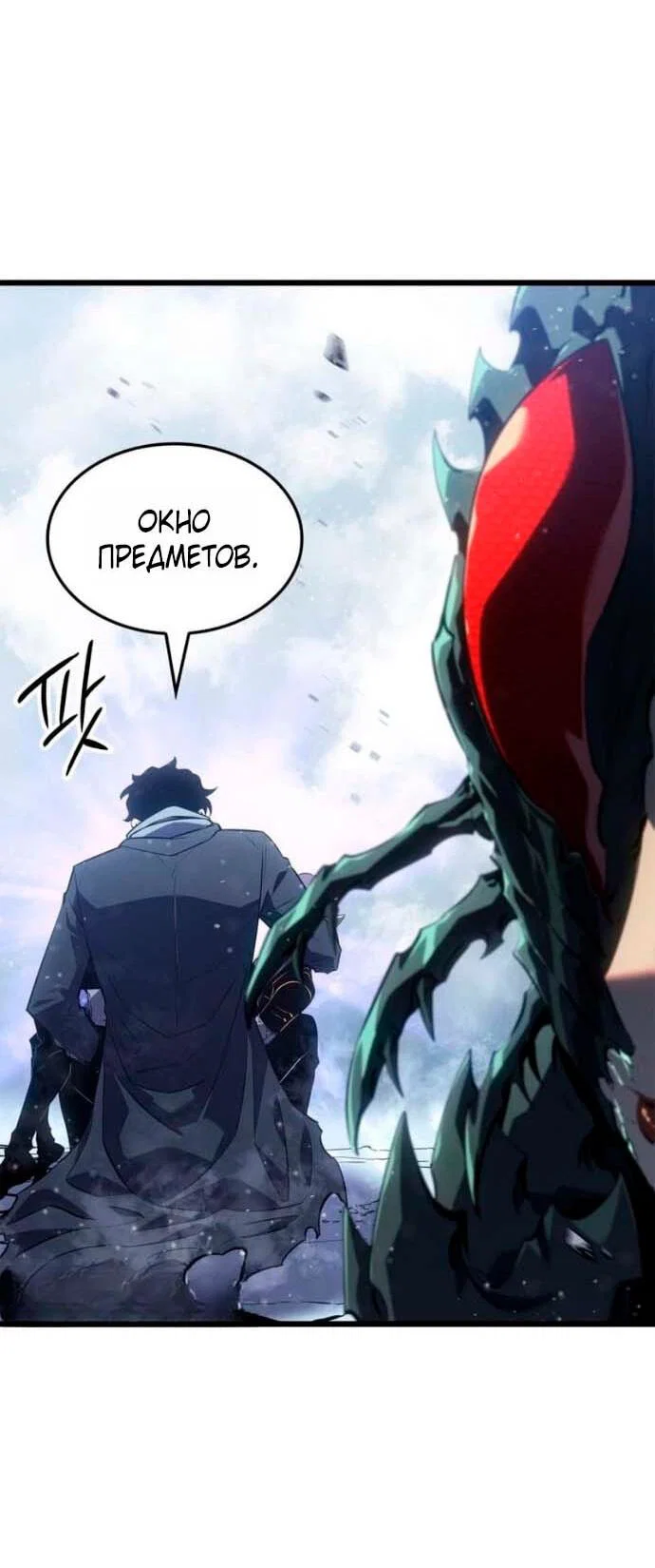 Read Поднятие уровня в одиночку_ Ра Manga Online