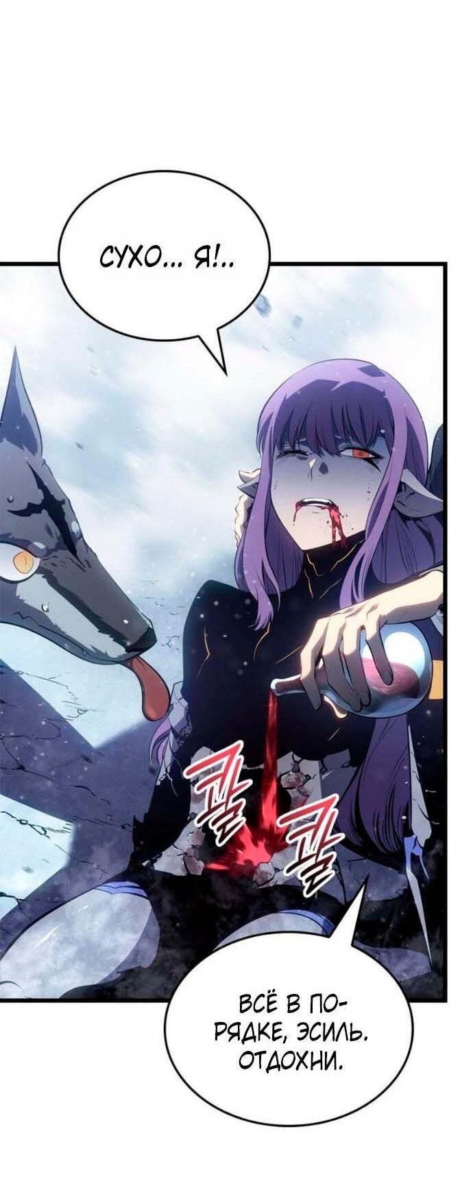 Read Поднятие уровня в одиночку_ Ра Manga Online