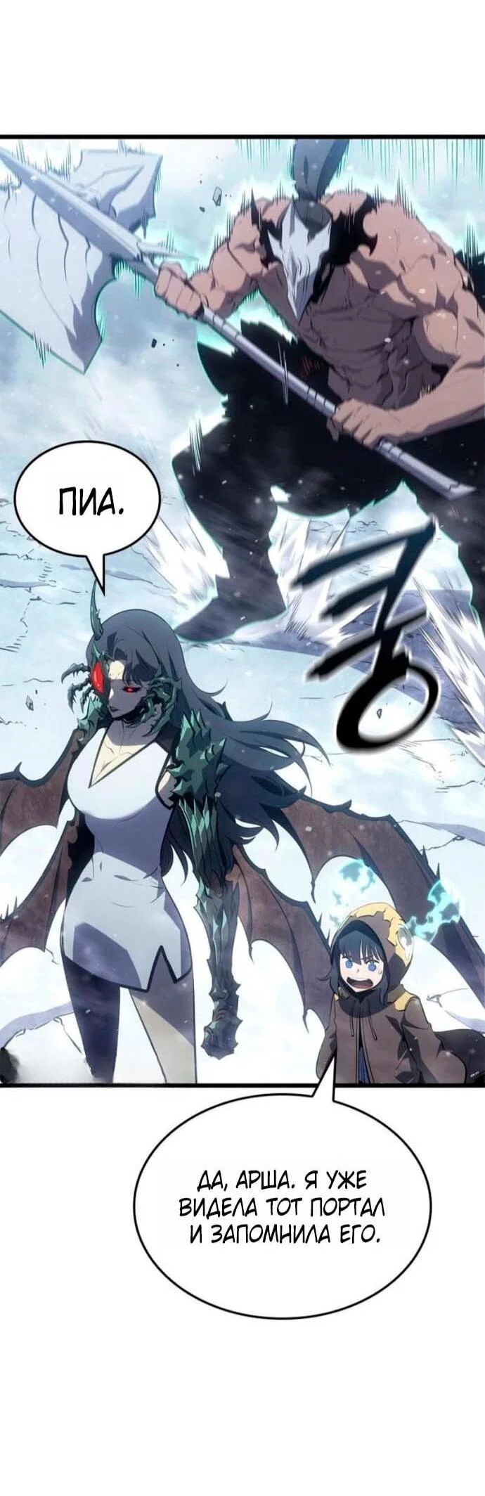 Read Поднятие уровня в одиночку_ Ра Manga Online