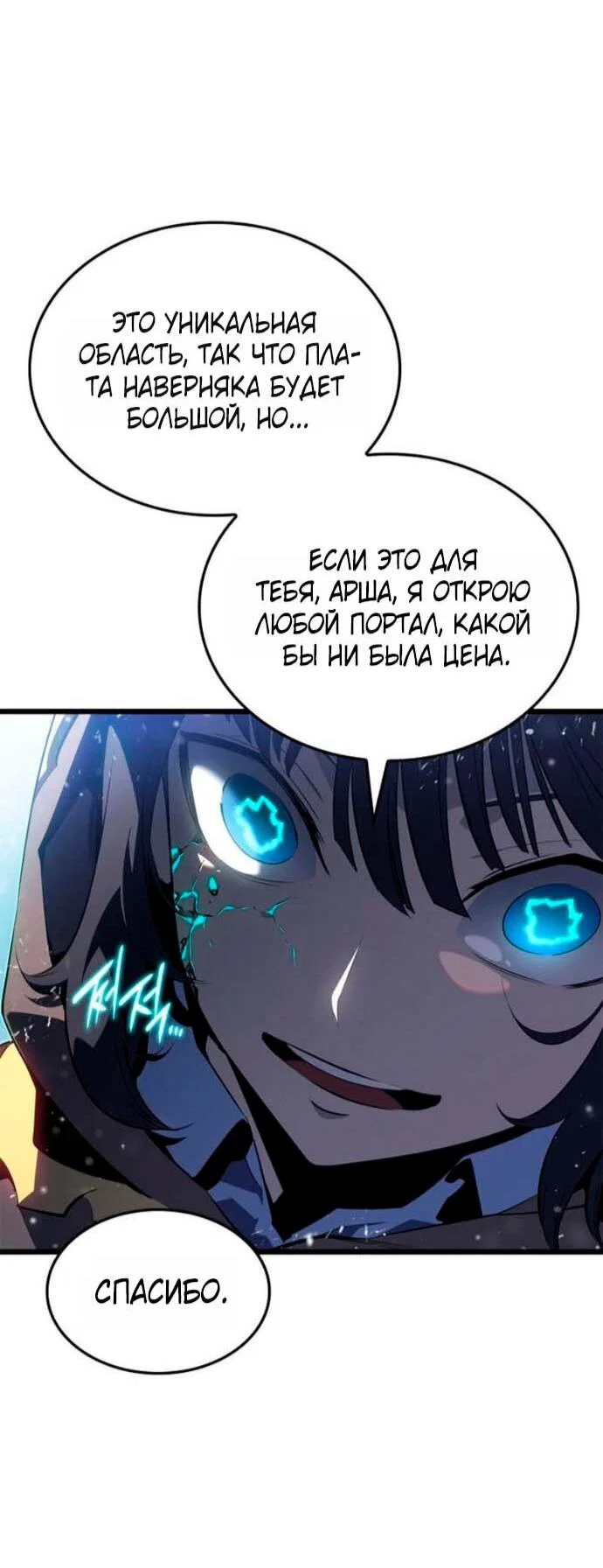 Read Поднятие уровня в одиночку_ Ра Manga Online