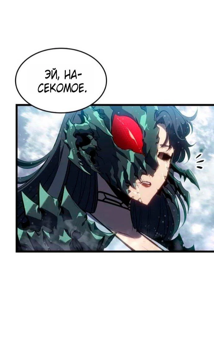 Read Поднятие уровня в одиночку_ Ра Manga Online
