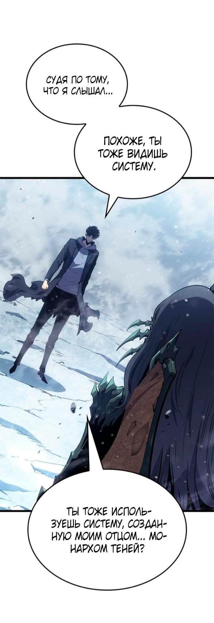 Read Поднятие уровня в одиночку_ Ра Manga Online