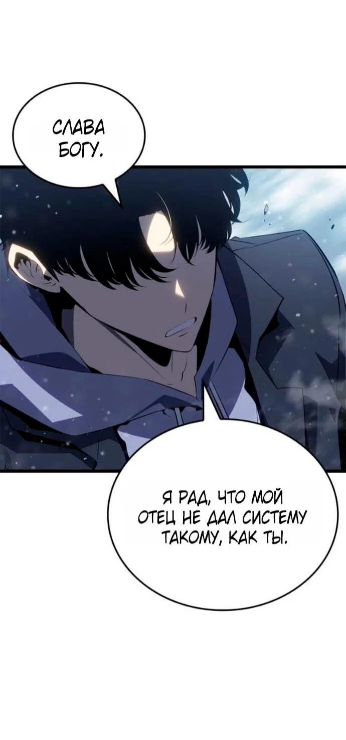 Read Поднятие уровня в одиночку_ Ра Manga Online