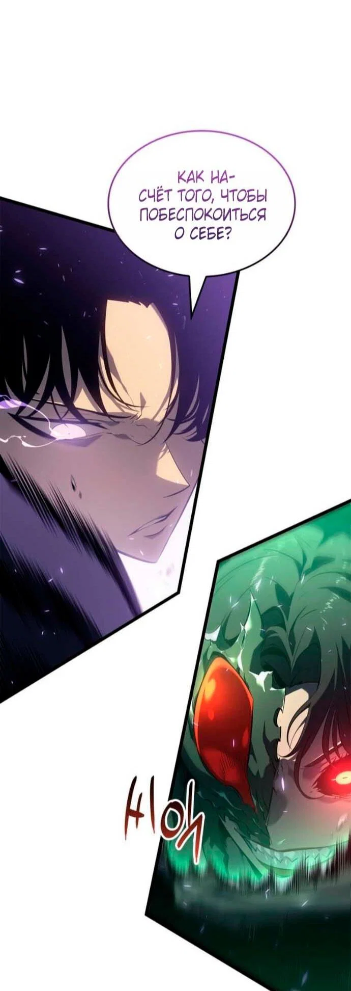 Read Поднятие уровня в одиночку_ Ра Manga Online