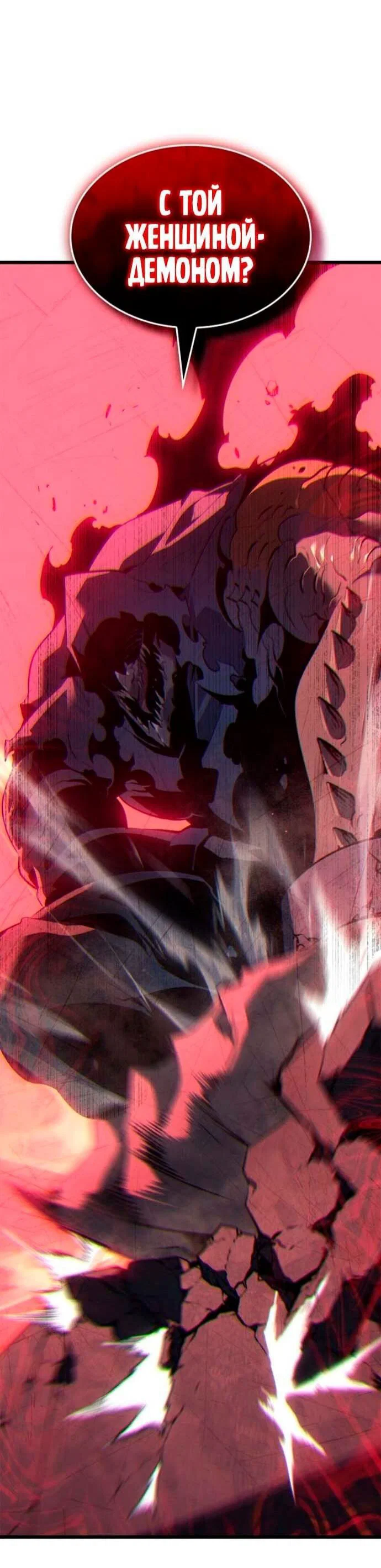Read Поднятие уровня в одиночку_ Ра Manga Online