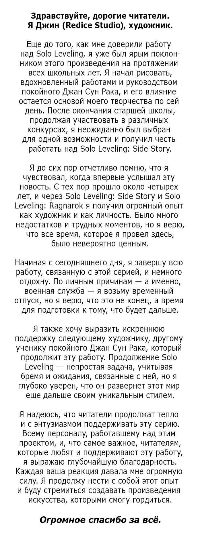 Read Поднятие уровня в одиночку_ Ра Manga Online