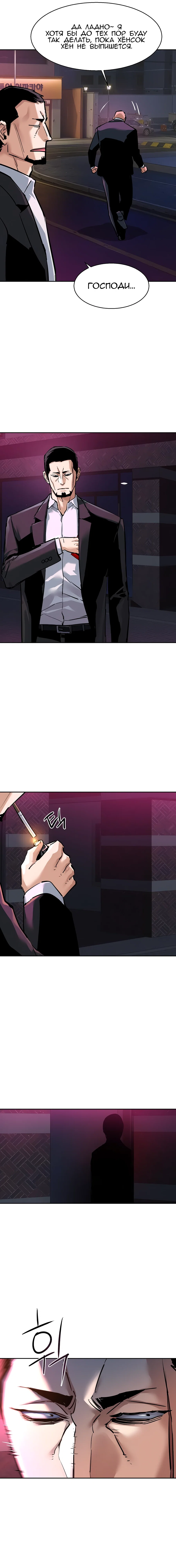 Read Прирожденный наёмник Manga Online