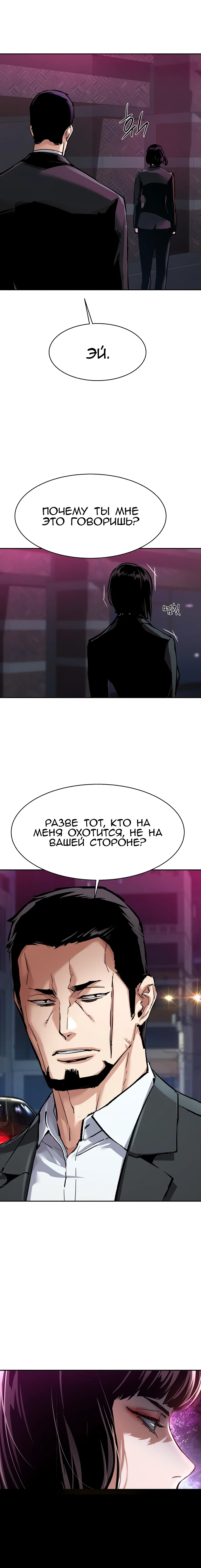 Read Прирожденный наёмник Manga Online