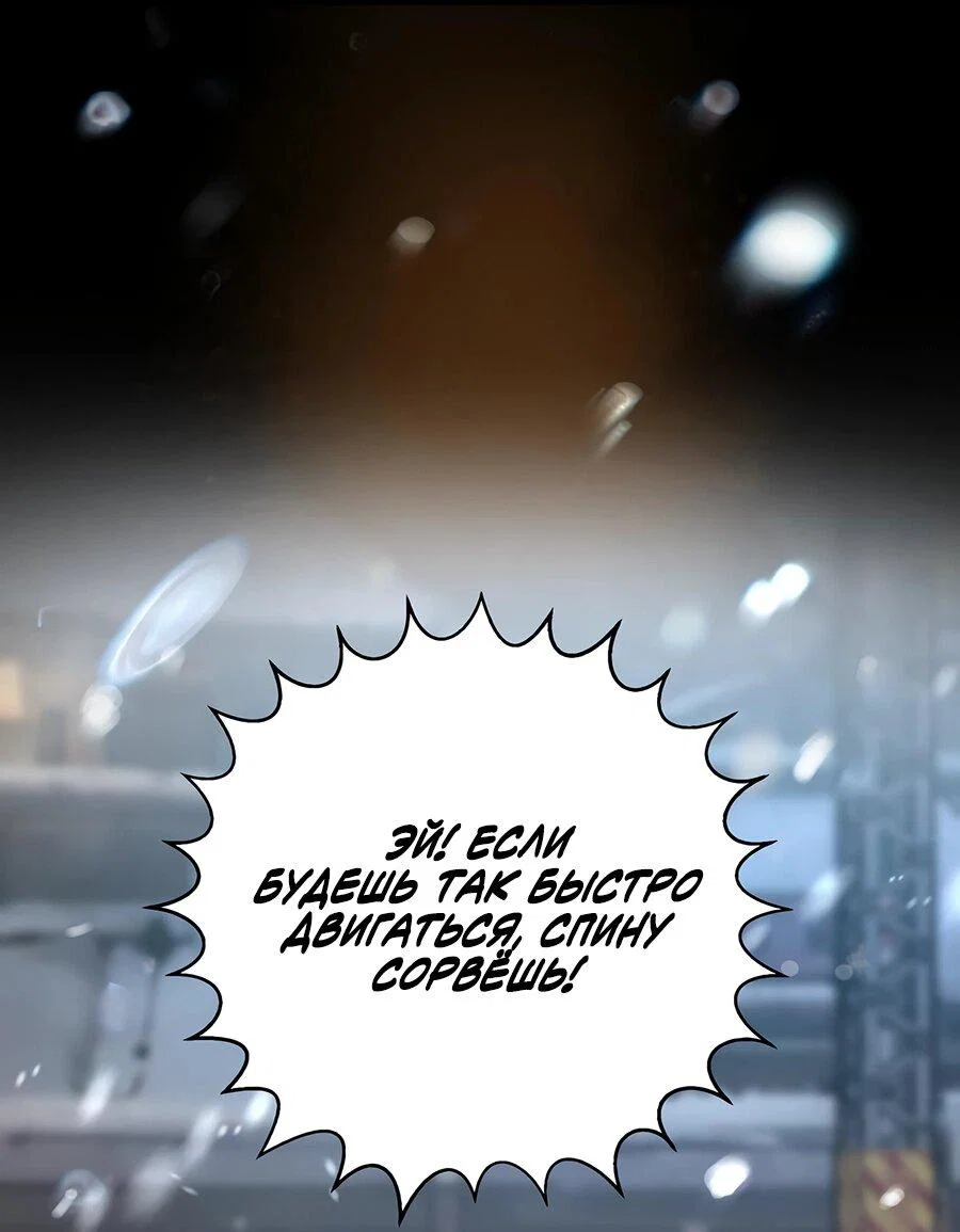 Read Прирожденный наёмник Manga Online