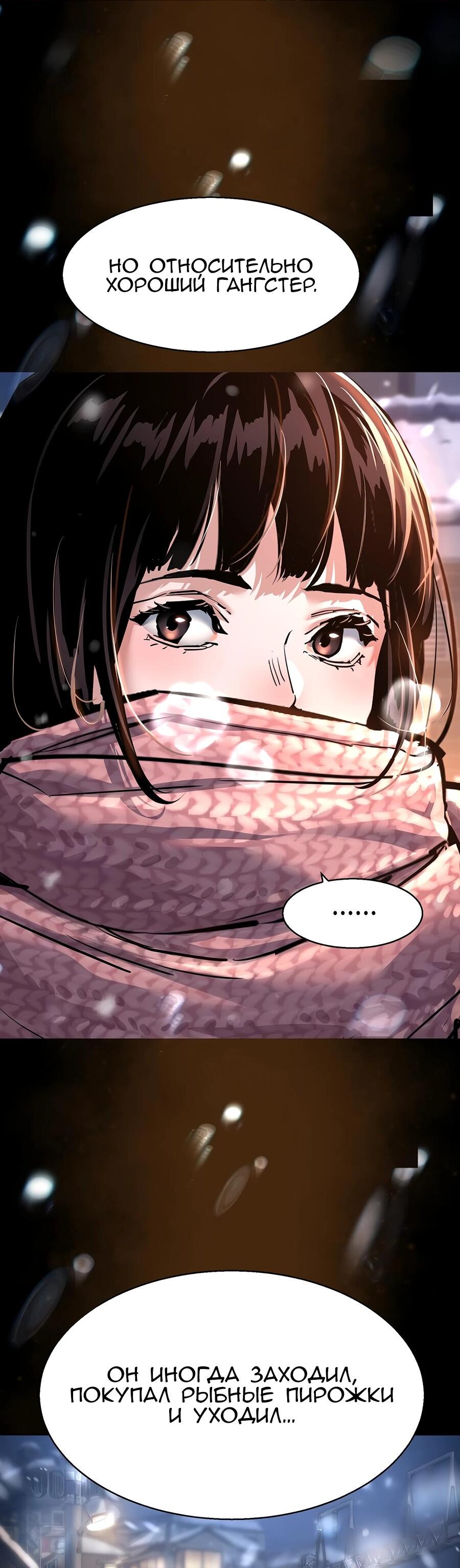Read Прирожденный наёмник Manga Online