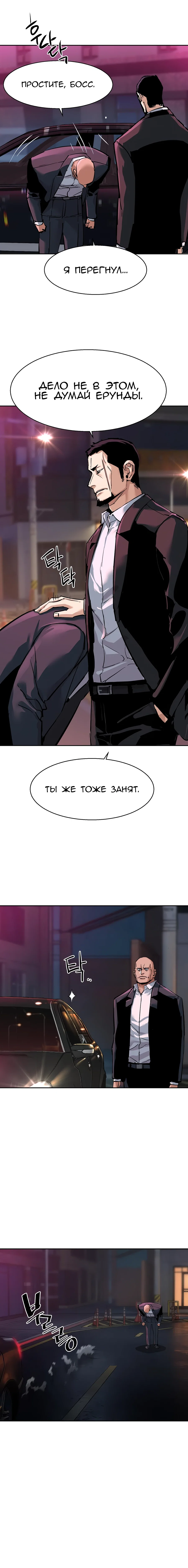 Read Прирожденный наёмник Manga Online