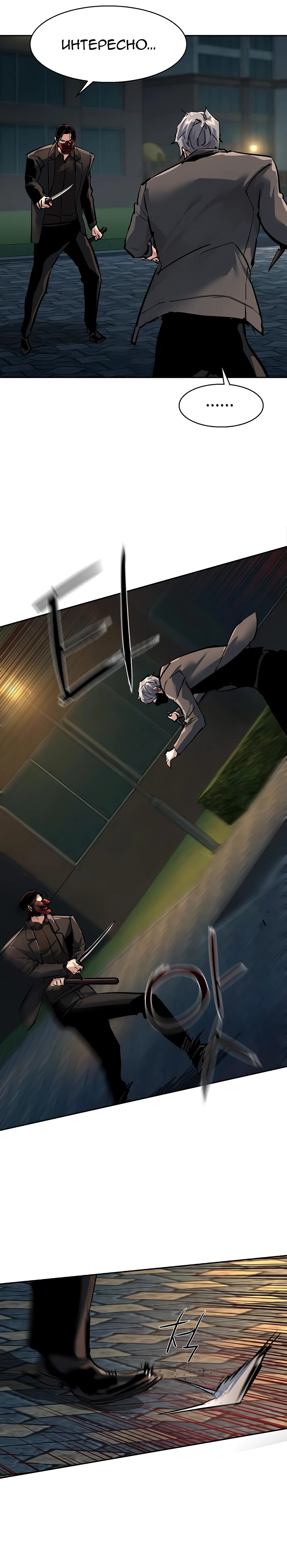 Read Прирожденный наёмник Manga Online