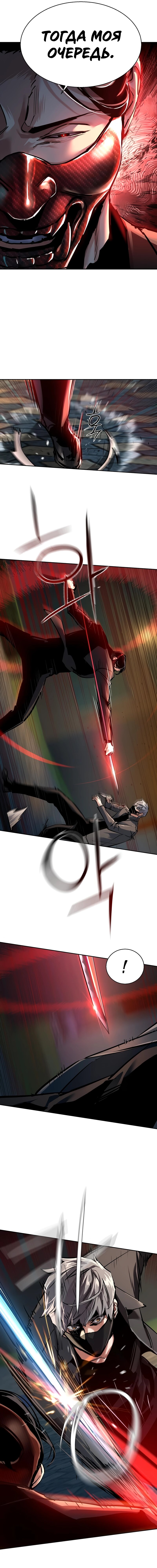Read Прирожденный наёмник Manga Online