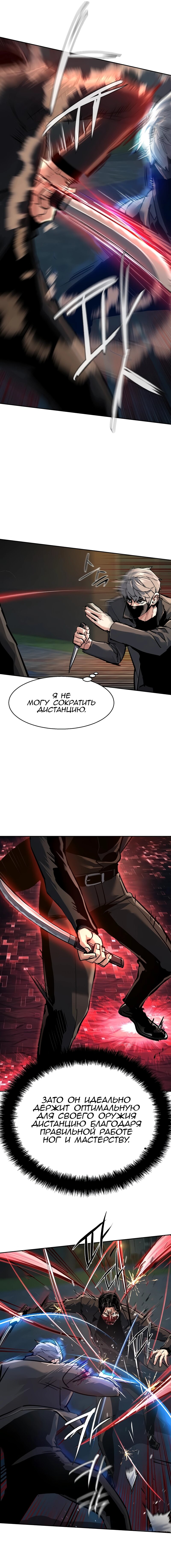 Read Прирожденный наёмник Manga Online