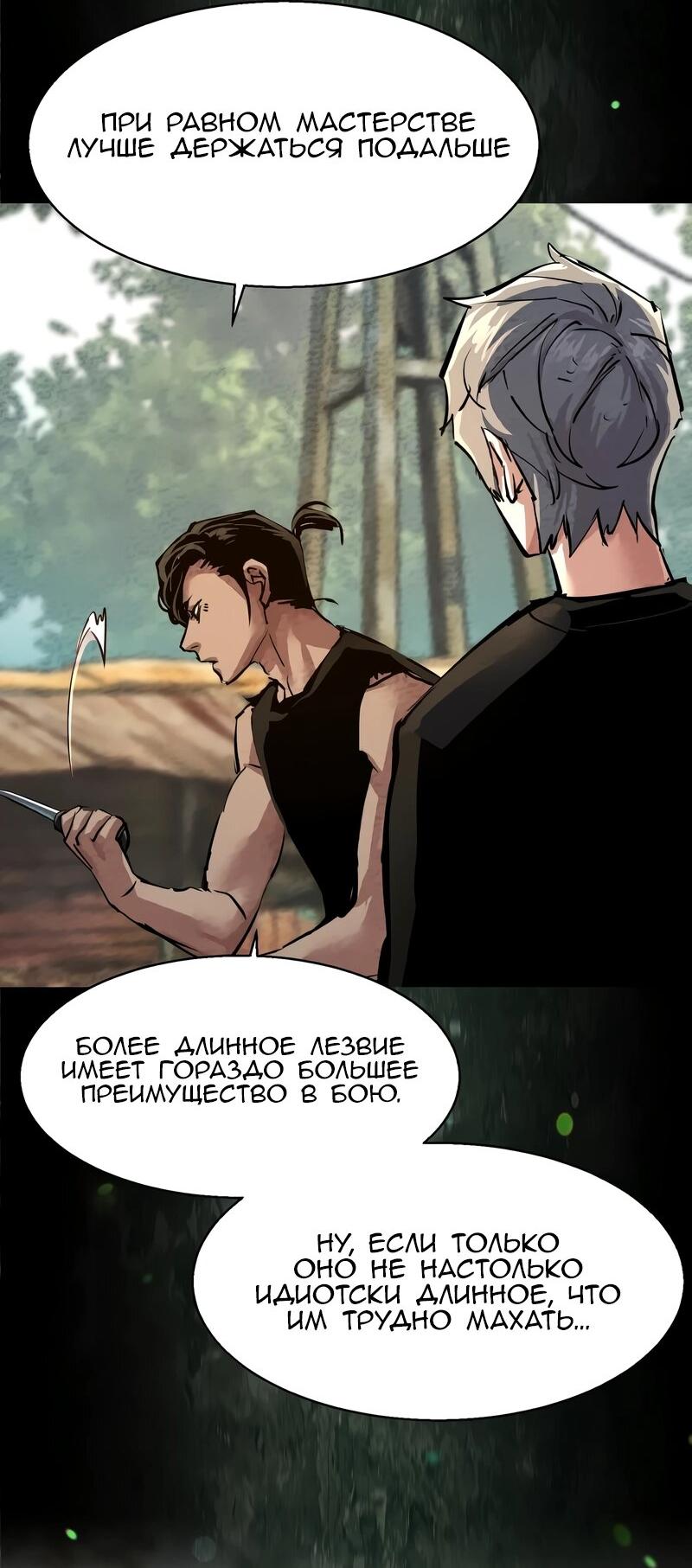 Read Прирожденный наёмник Manga Online