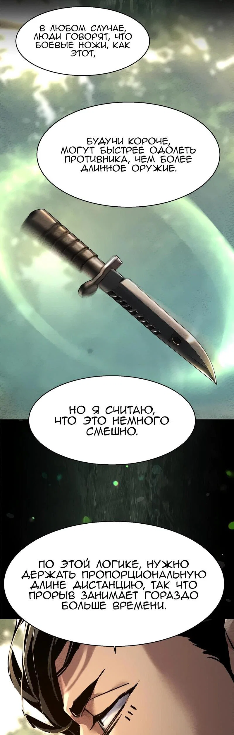 Read Прирожденный наёмник Manga Online
