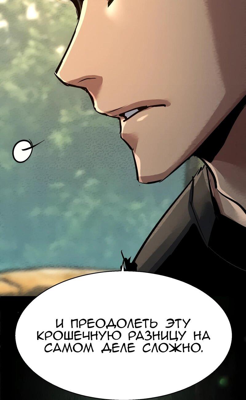 Read Прирожденный наёмник Manga Online