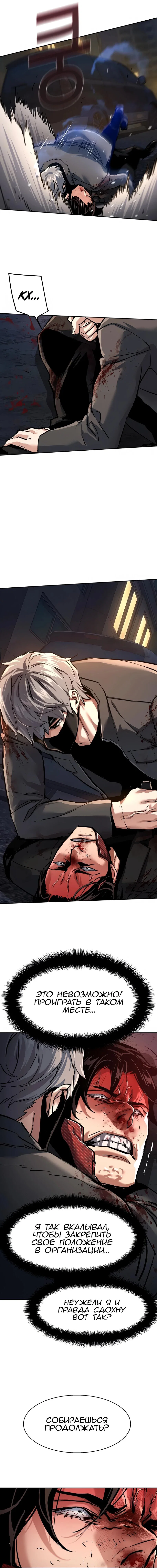 Read Прирожденный наёмник Manga Online