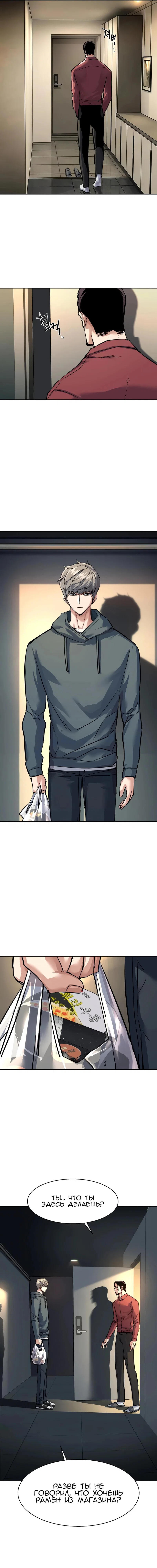 Read Прирожденный наёмник Manga Online