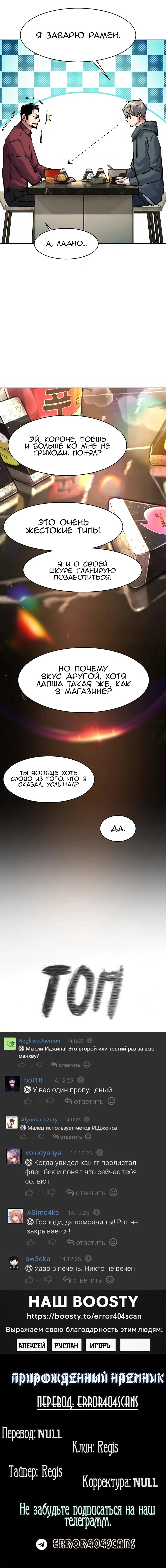 Read Прирожденный наёмник Manga Online